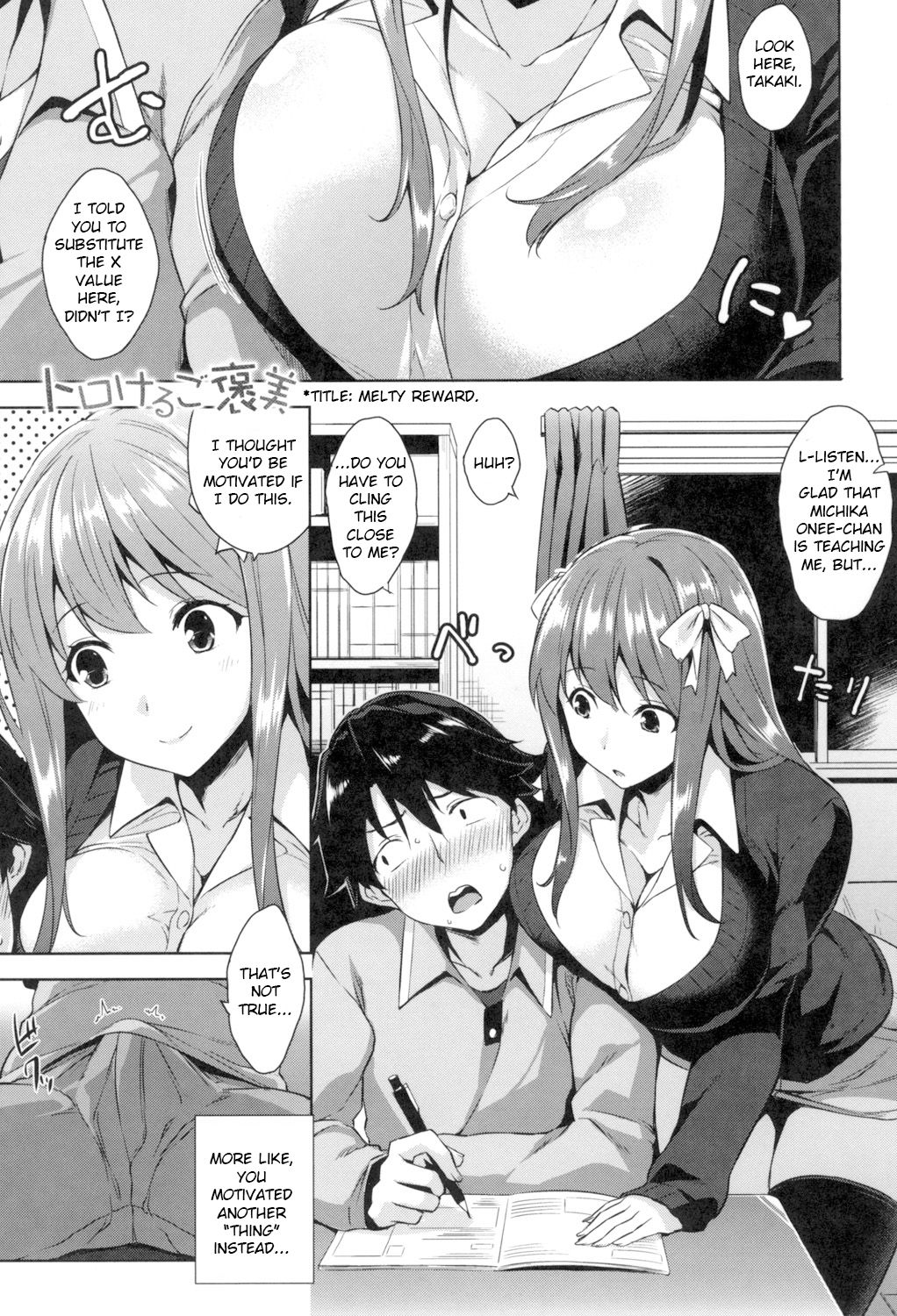 Torokeru Gohoubi | Melty Reward page 4 full