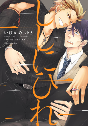 Shishi ni Hire cover