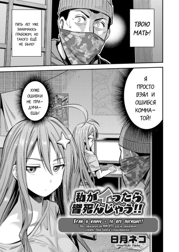 Watashi ga Ittara Mina Shinjau!! Netoge Haijin wa Tanetsuke Rape saretemo Te ga Hanasenain desu!! | Если я кончу - то все погибнут! cover
