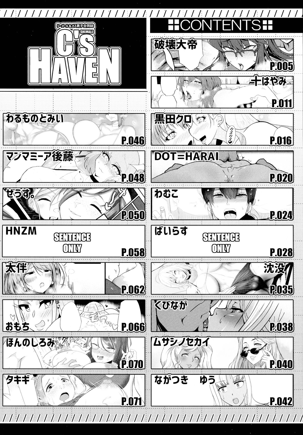 Shemale &amp; Mesu Danshi Goudou-shi SHEMALE C' s HAVEN page 3 full