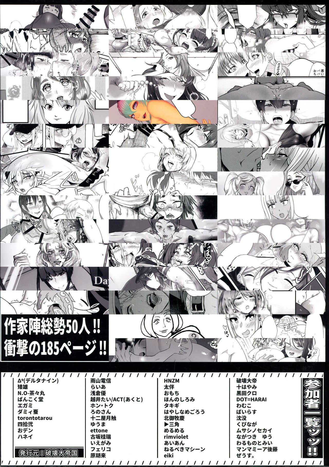 Shemale &amp; Mesu Danshi Goudou-shi SHEMALE C' s HAVEN page 4 full