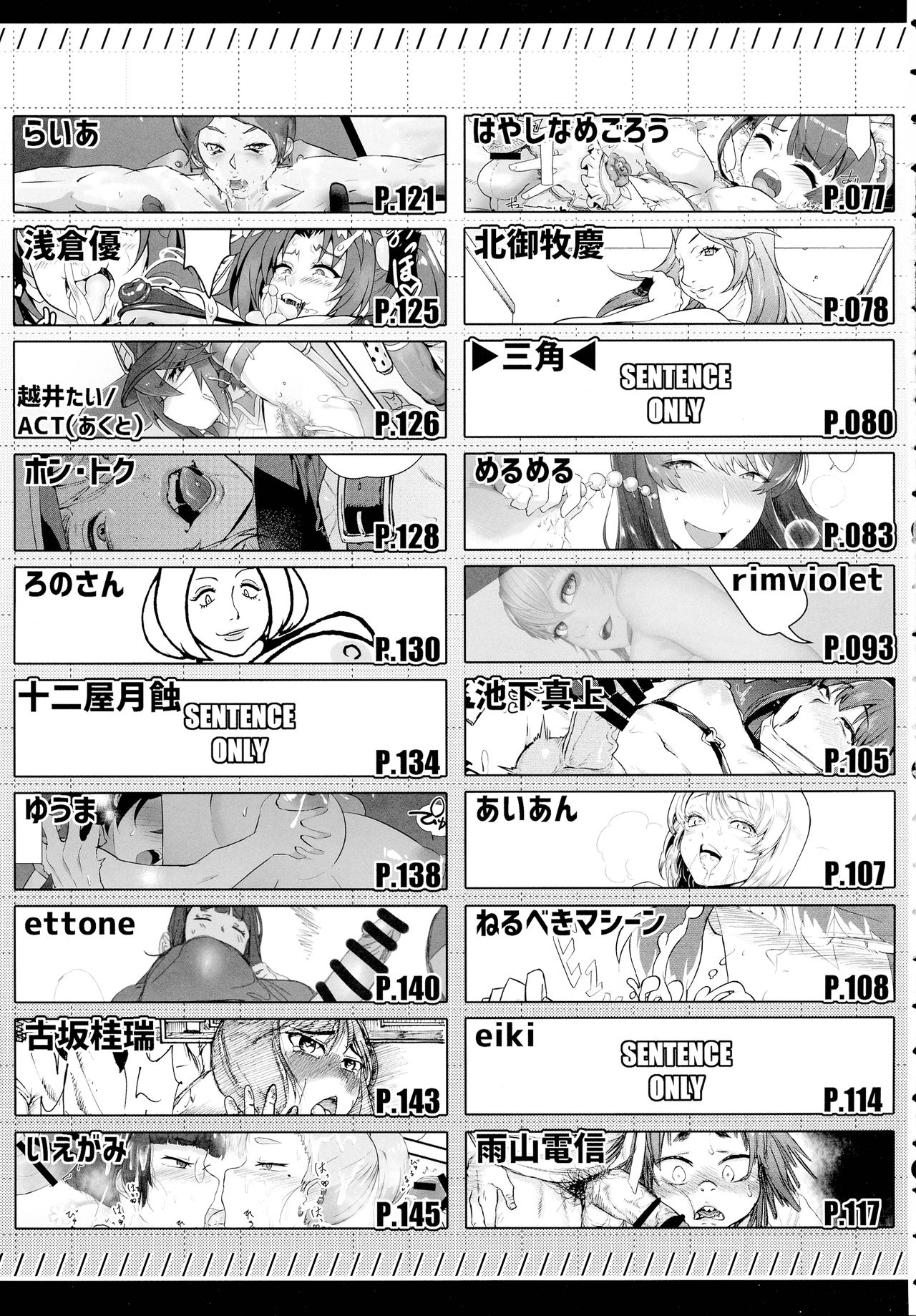 Shemale &amp; Mesu Danshi Goudou-shi SHEMALE C' s HAVEN page 5 full
