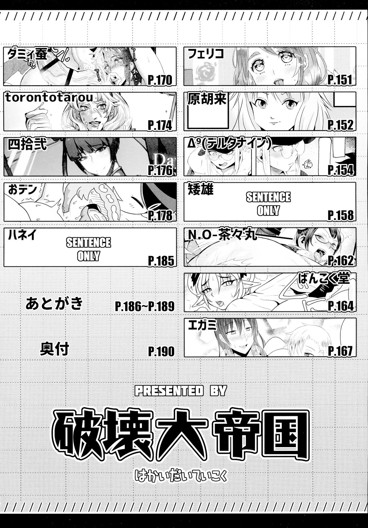 Shemale &amp; Mesu Danshi Goudou-shi SHEMALE C' s HAVEN page 6 full