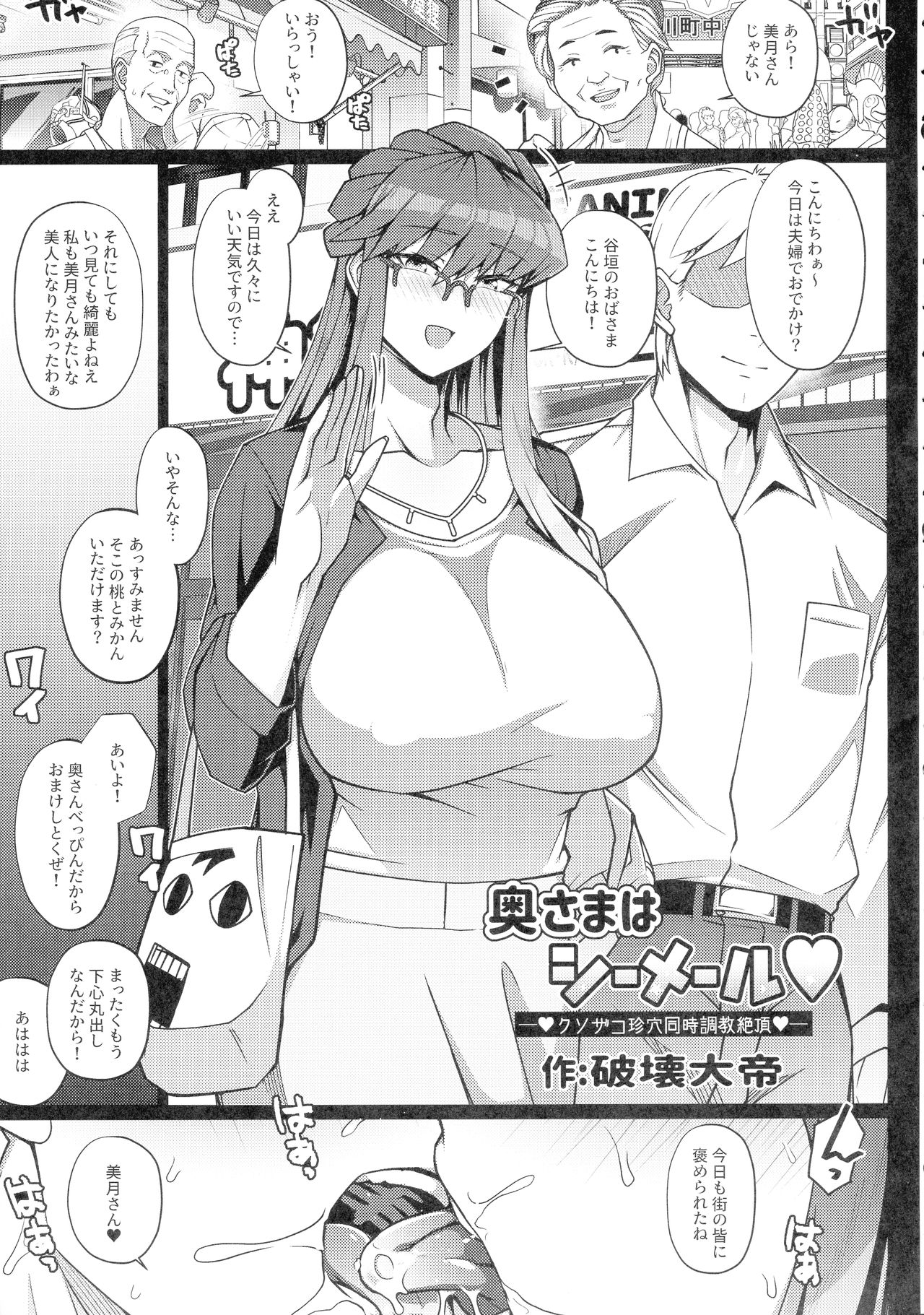 Shemale &amp; Mesu Danshi Goudou-shi SHEMALE C' s HAVEN page 7 full