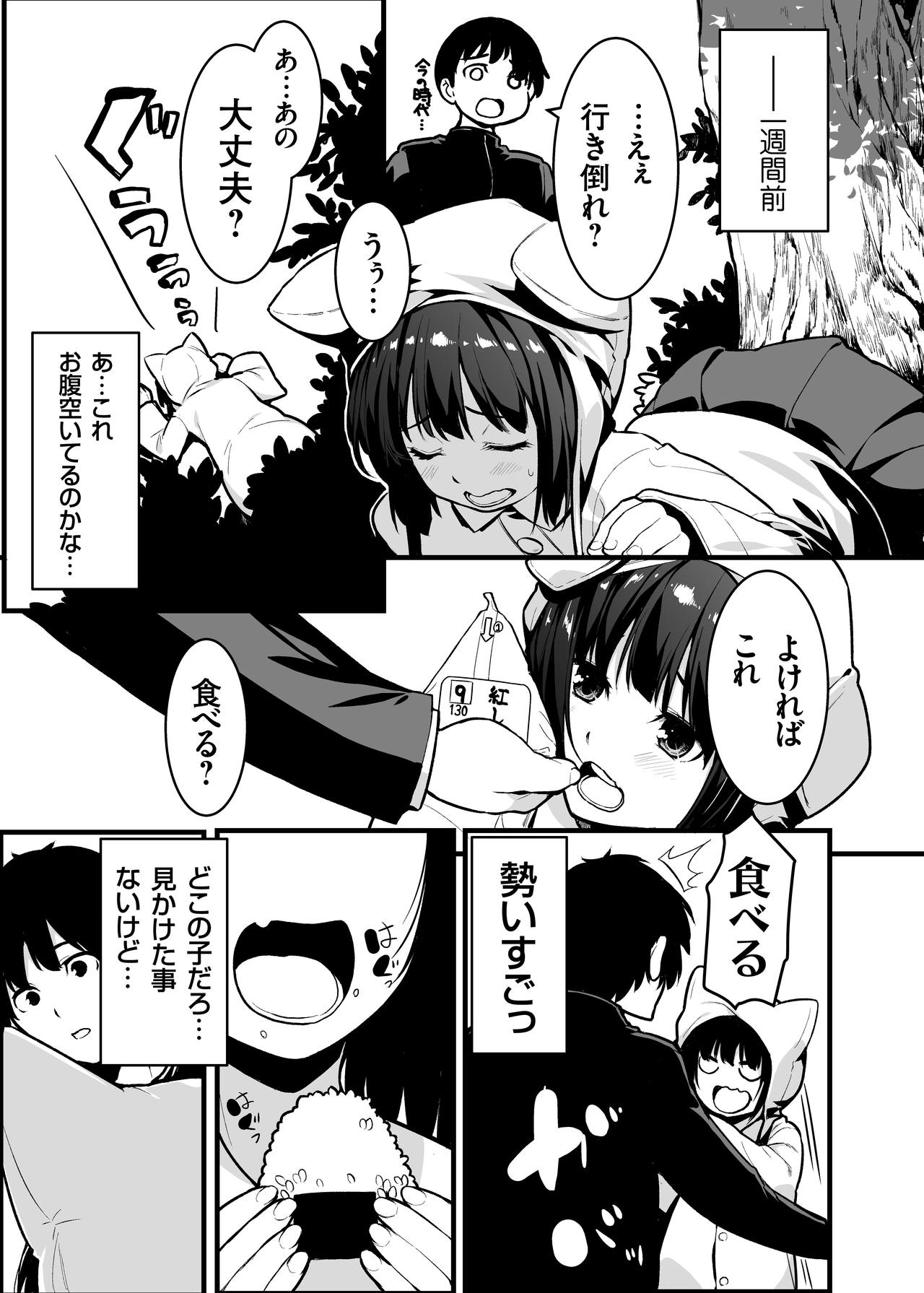 Kitsune no Yomeiri Oyakodon page 5 full