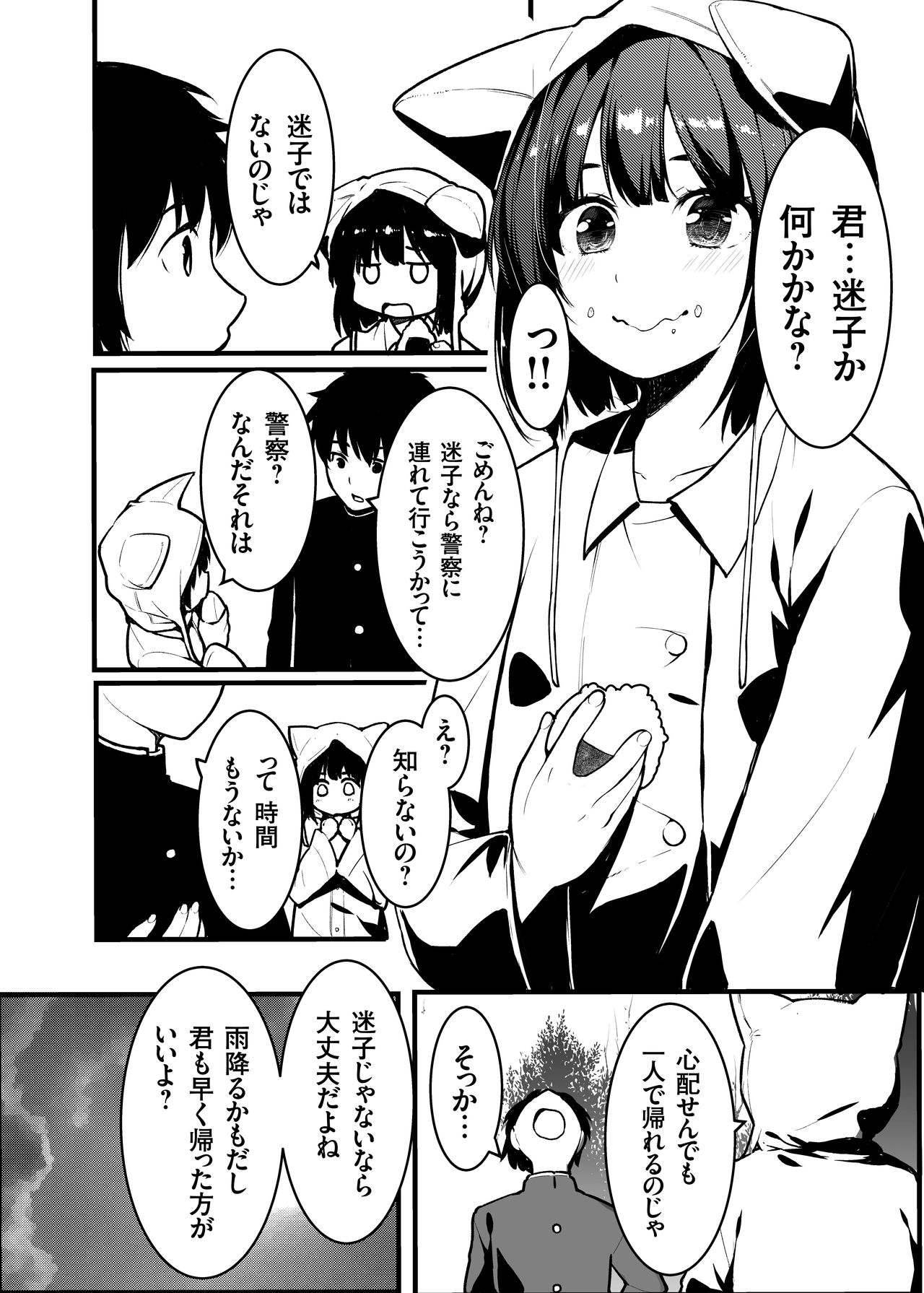 Kitsune no Yomeiri Oyakodon page 6 full