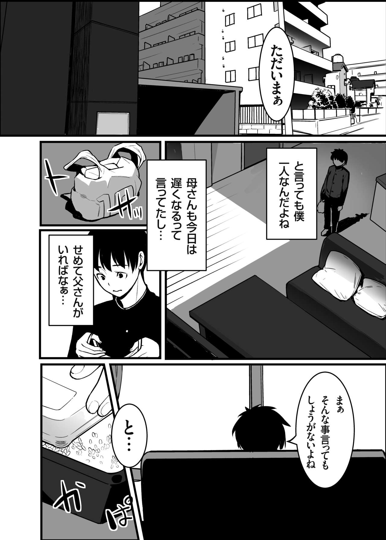 Kitsune no Yomeiri Oyakodon page 8 full