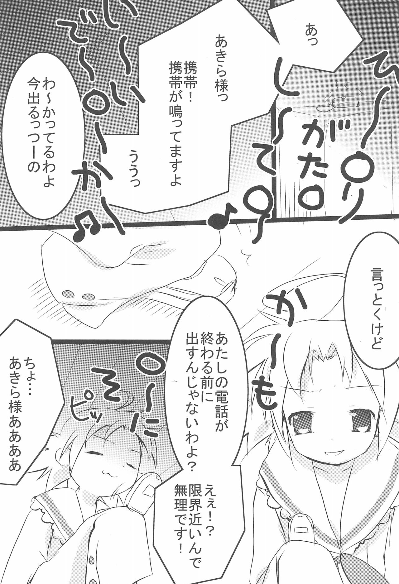 Aki Lucky page 3 full