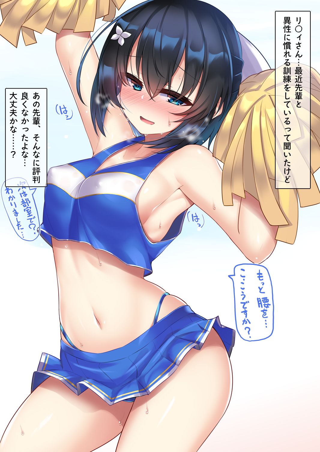 清楚で引っ込み思案な黒髪よその子が page 2 full