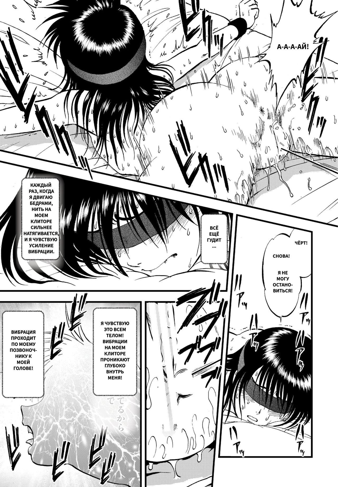 Ura Kuri Hiroi 4 page 10 full
