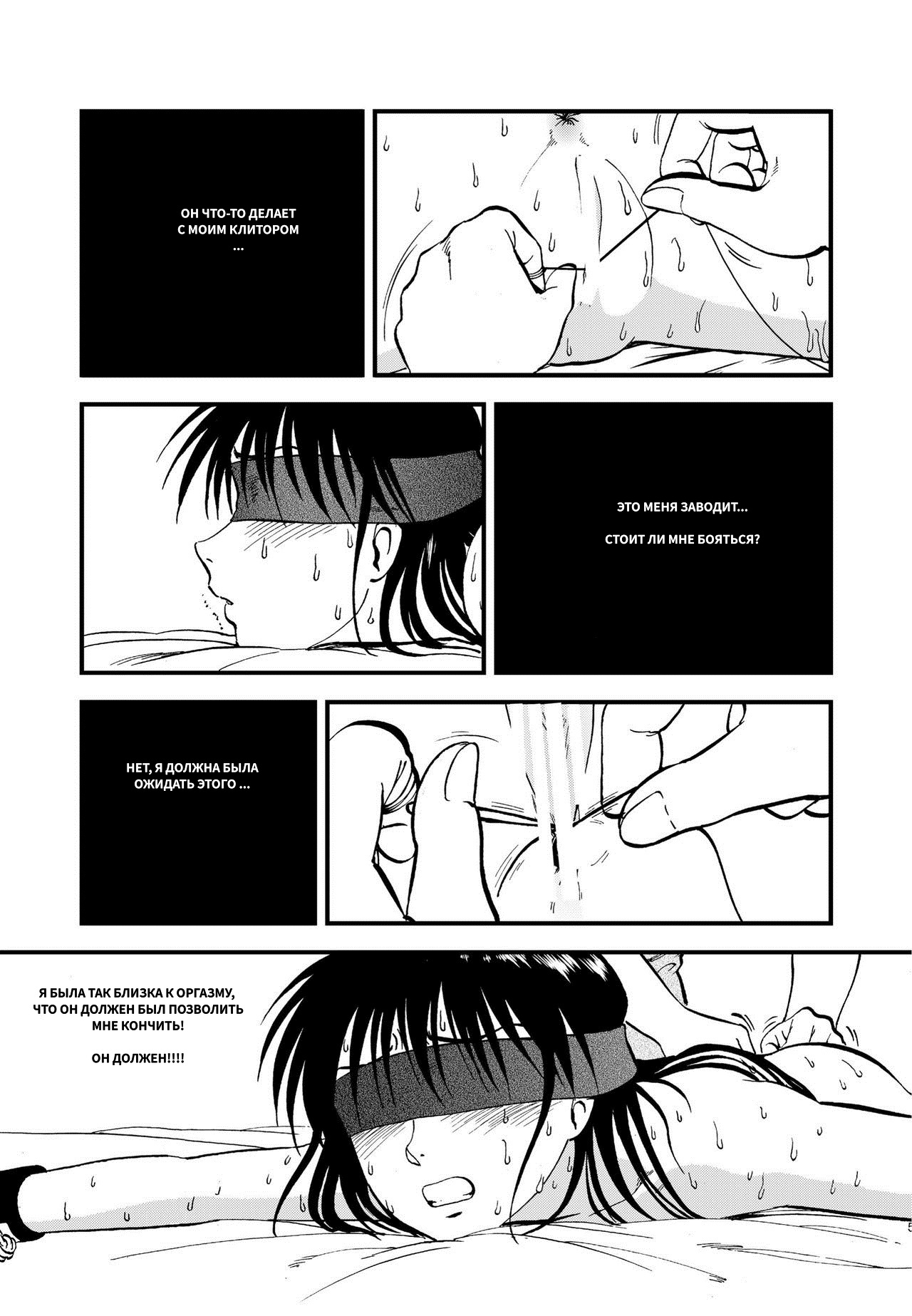 Ura Kuri Hiroi 4 page 2 full