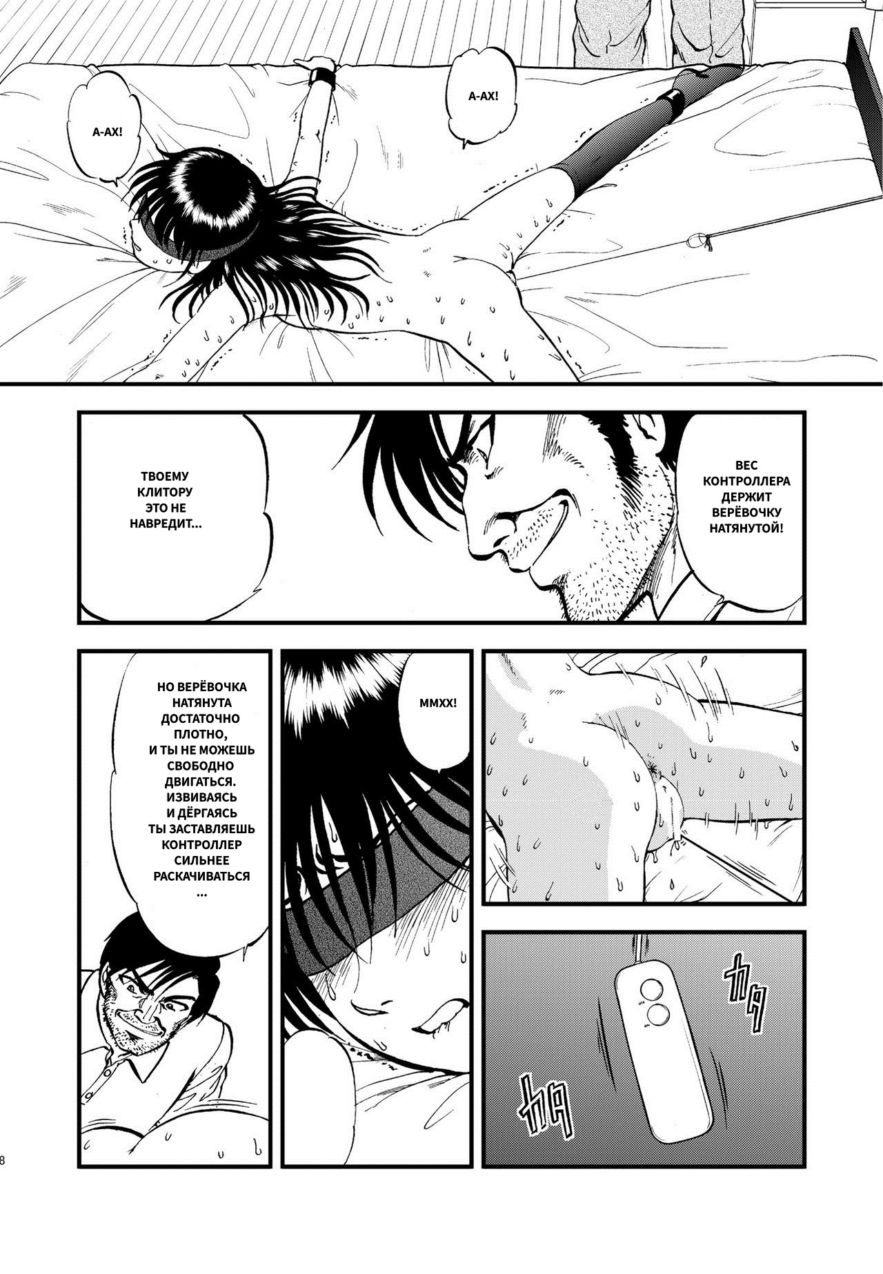 Ura Kuri Hiroi 4 page 5 full