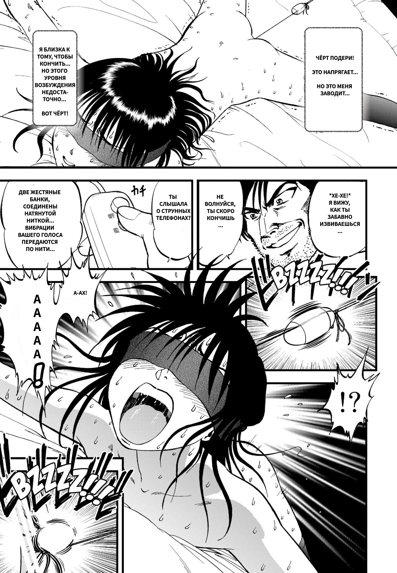 Ura Kuri Hiroi 4 page 6 full