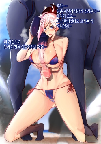 Musashi-Chan Ga Bitch No Uma Koubi ♡ cover