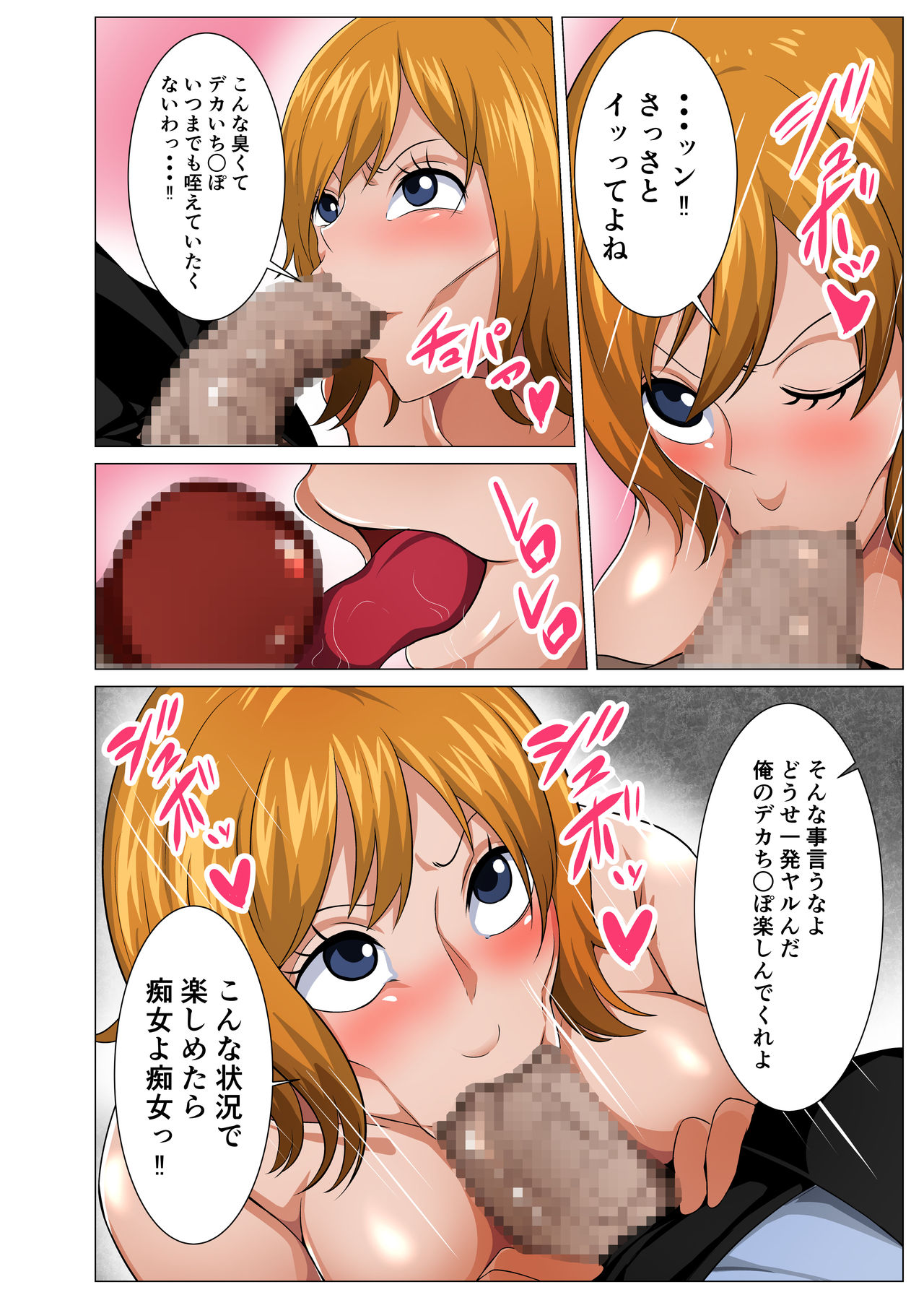 Nerawareta Moto Dorei no Bakunyuu Musume page 10 full