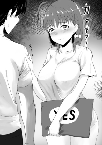 久しぶりに彼氏と出会ってかまんできないチカちゃん cover