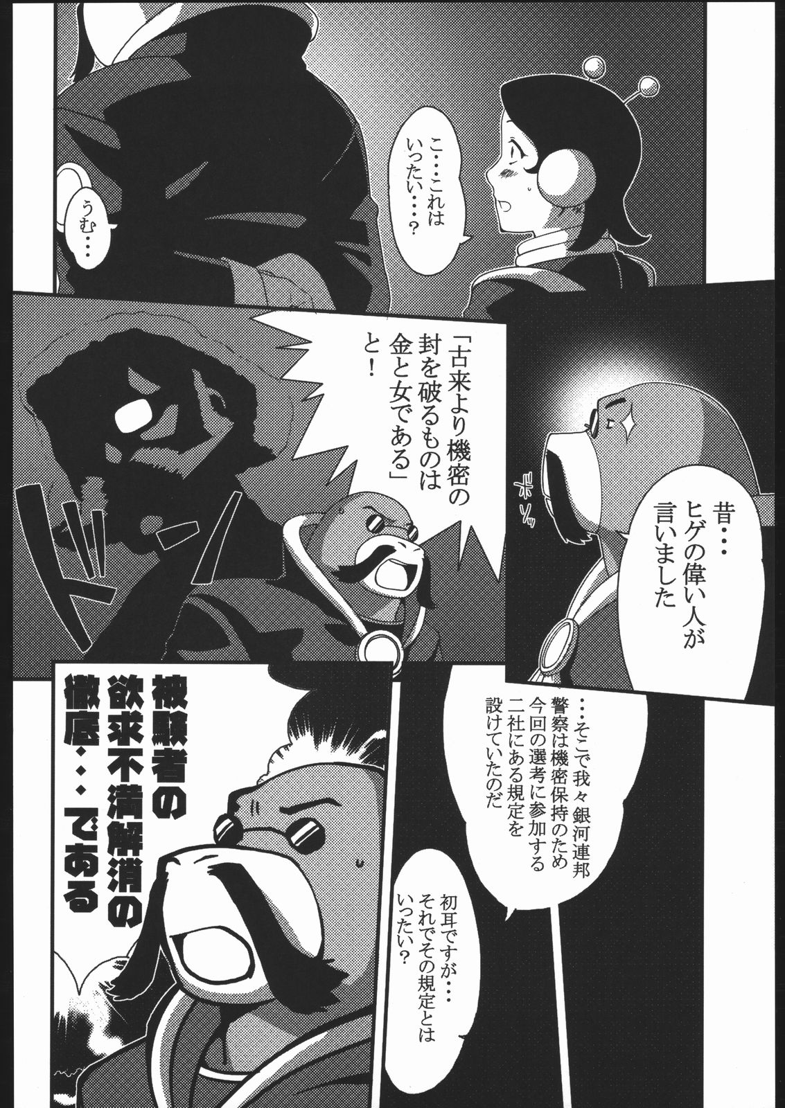 YOUNG AND PRETTY page 5 full