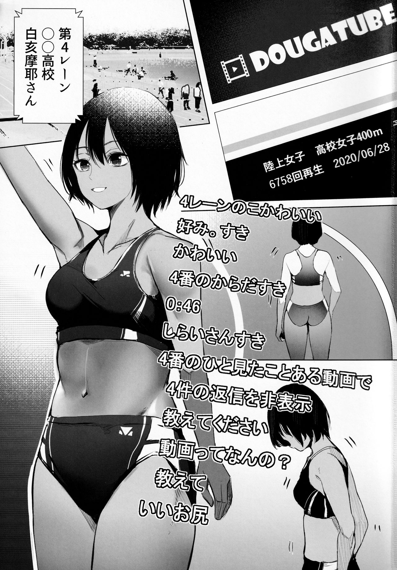Aya-chin no Asedaku Houkago Haishin page 2 full