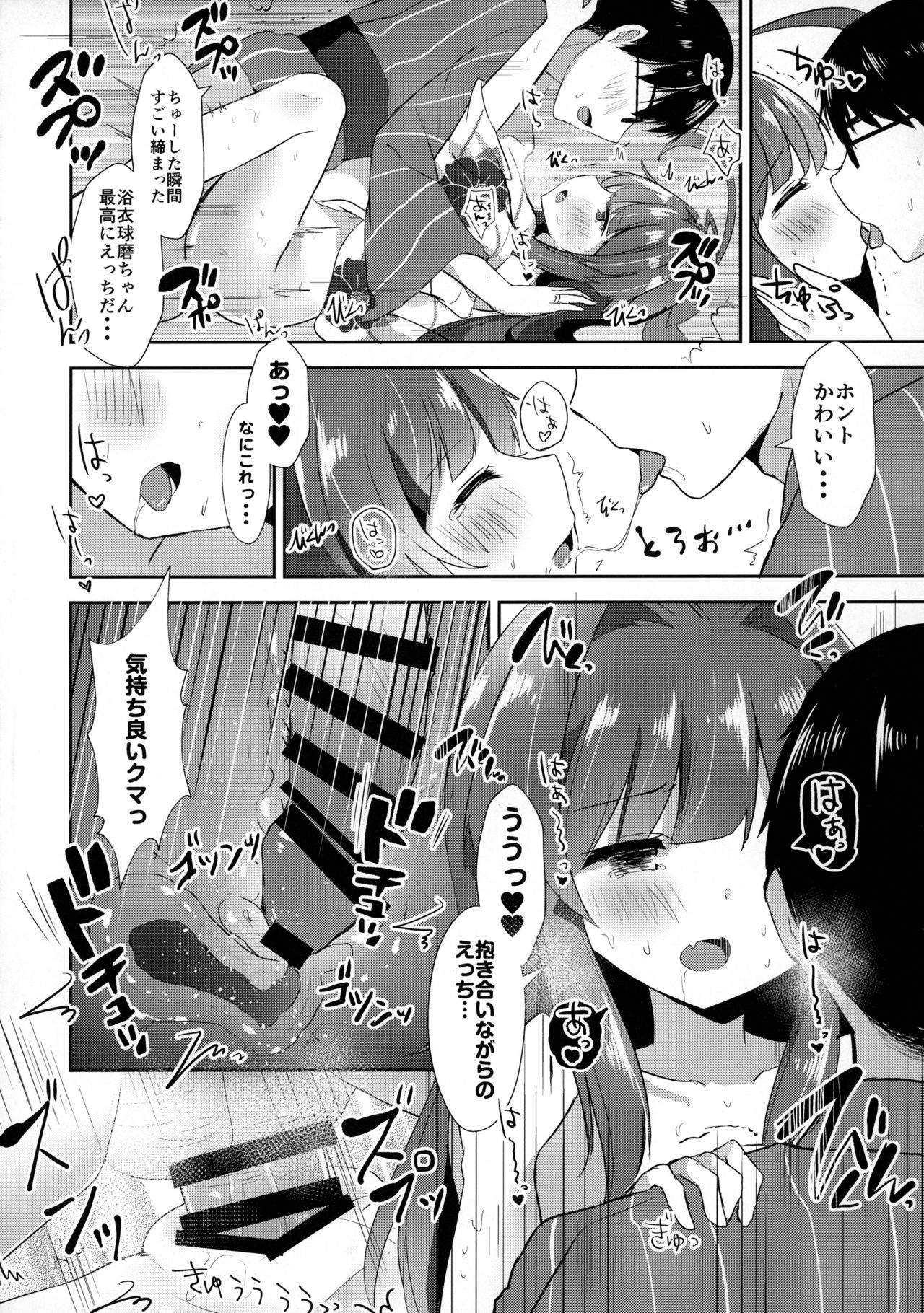 Yukata Sugata no Kuma-chan to page 9 full