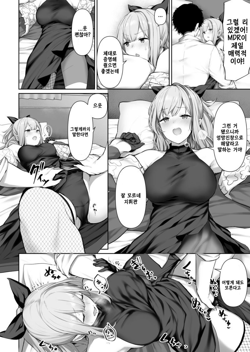 MDR page 5 full