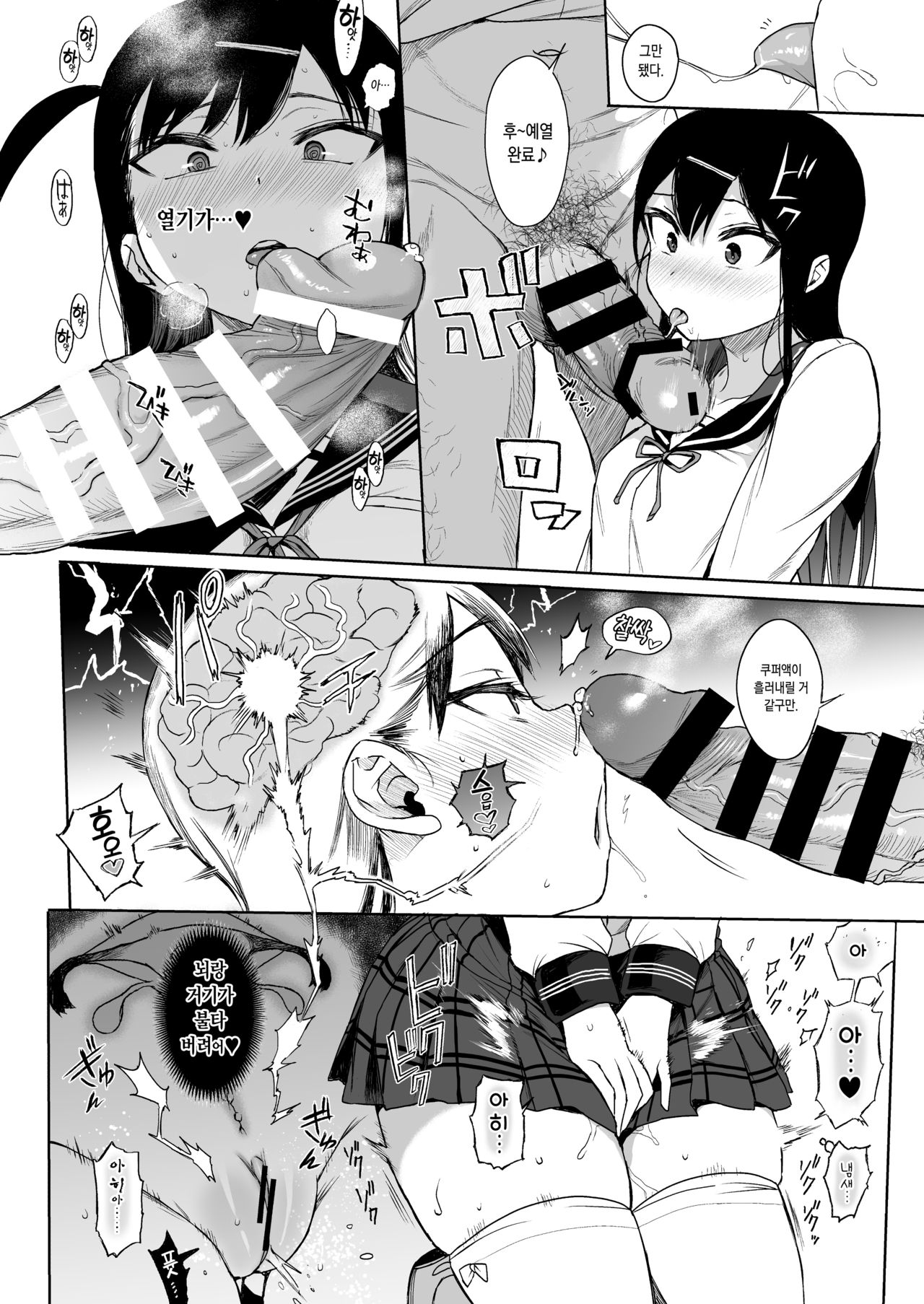 JC Saimin de Seikyouiku 3 page 7 full