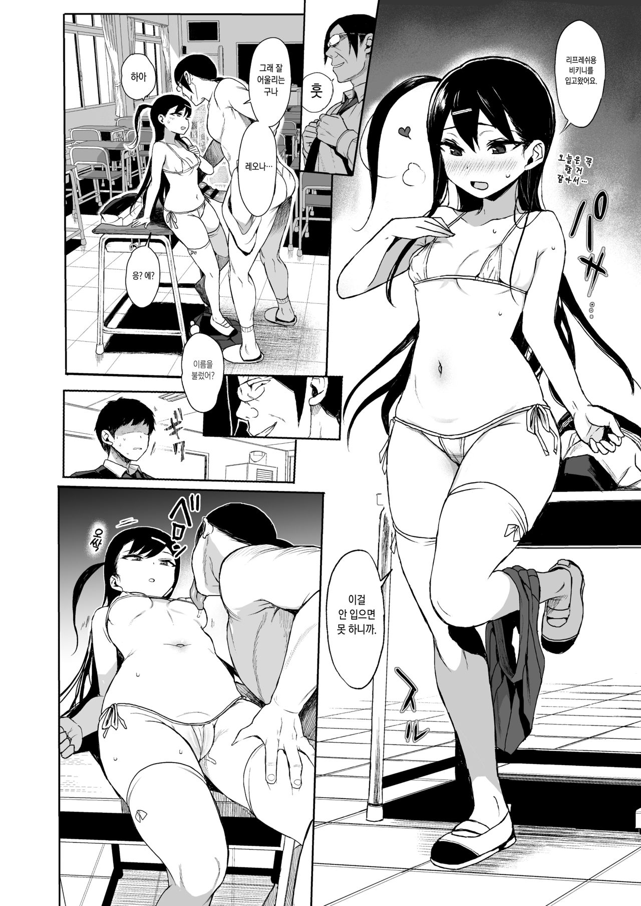 JC Saimin de Seikyouiku 3 page 9 full