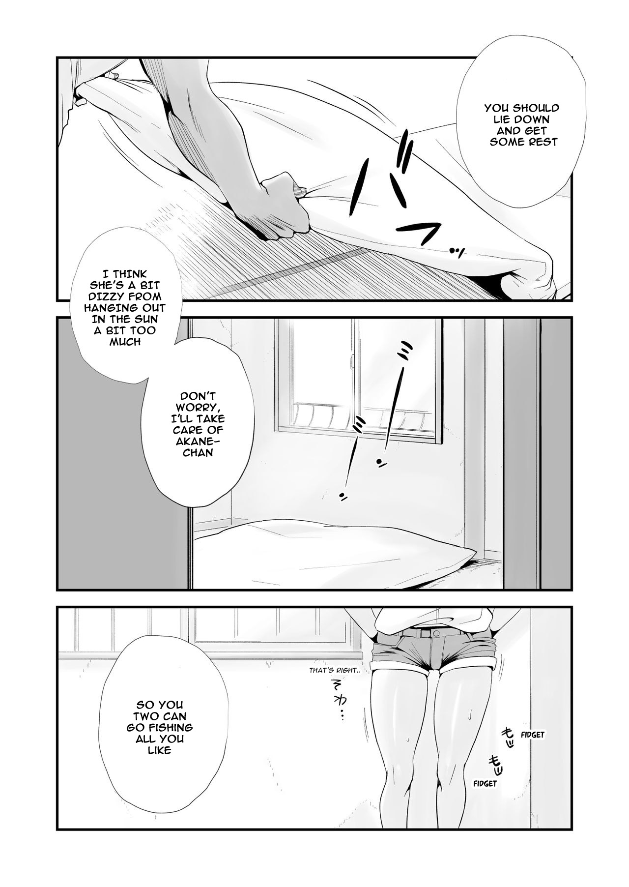 Ore no Yome ga Netorarete Iru! ~Umi no Mieru Machi Kouhen~ page 3 full