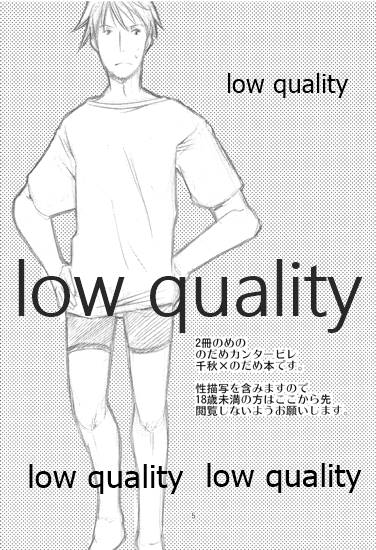 敢えて言わないこともある page 4 full