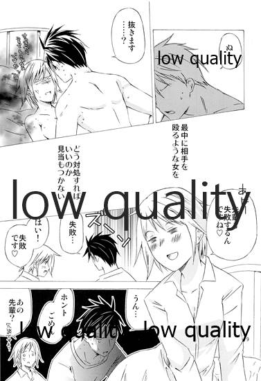 敢えて言わないこともある page 8 full