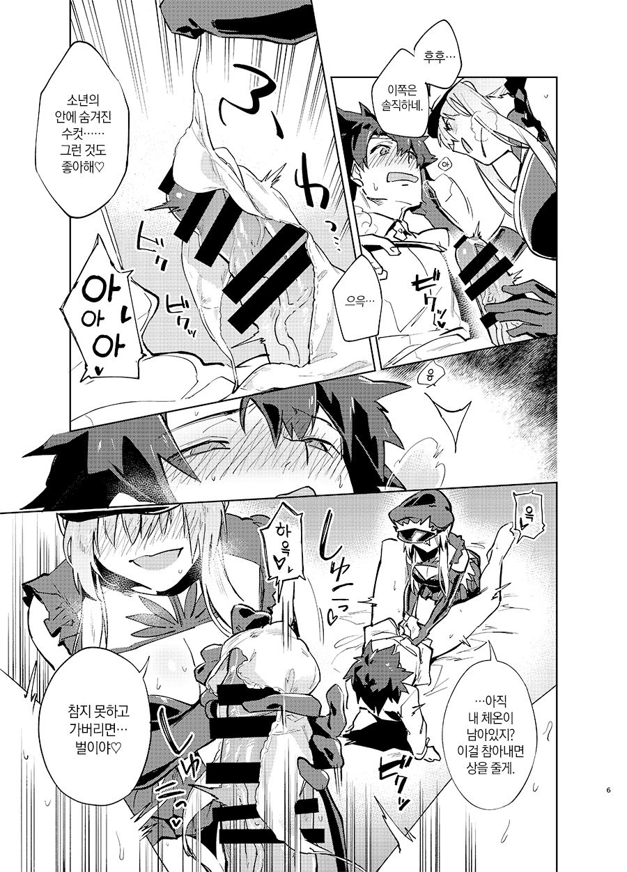 Gokuchou Medb to Joou no Shitsuke | 간수장 메이브와 여왕의 체벌 page 4 full