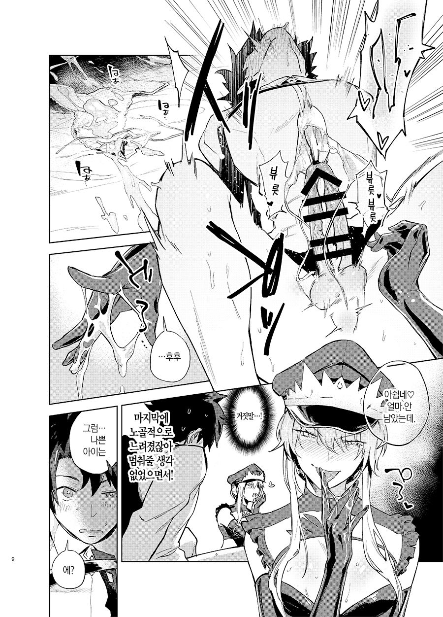 Gokuchou Medb to Joou no Shitsuke | 간수장 메이브와 여왕의 체벌 page 7 full