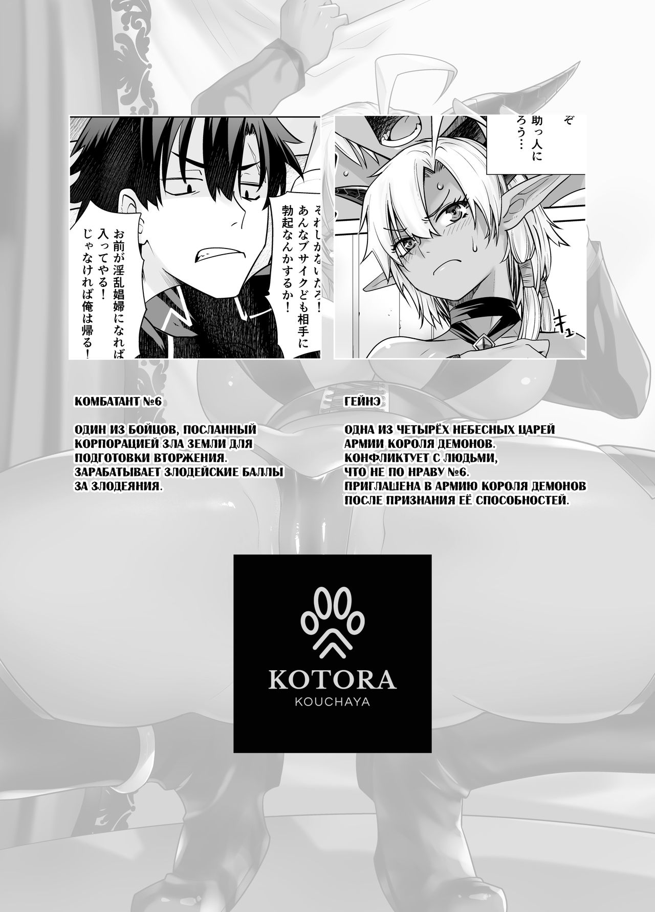 Kasshoku Mesu Aite ni Akugyou Kasegi! page 4 full