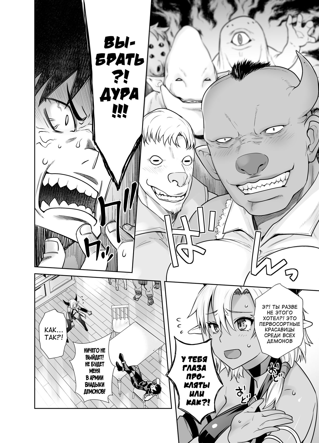 Kasshoku Mesu Aite ni Akugyou Kasegi! page 7 full