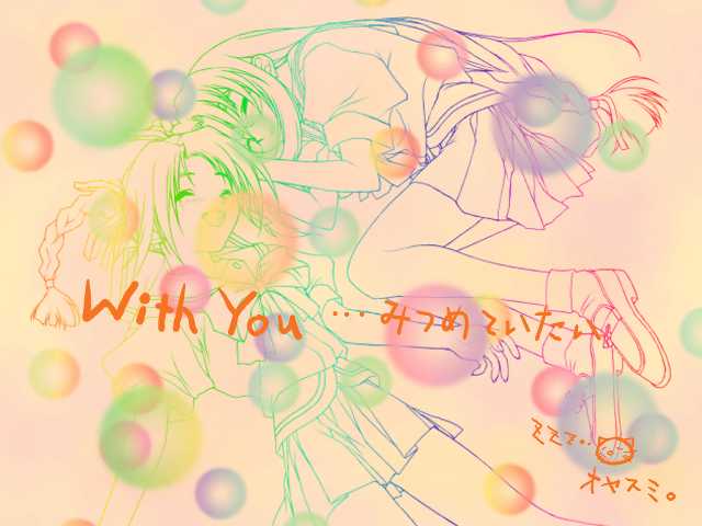 With You Toybox page 6 full