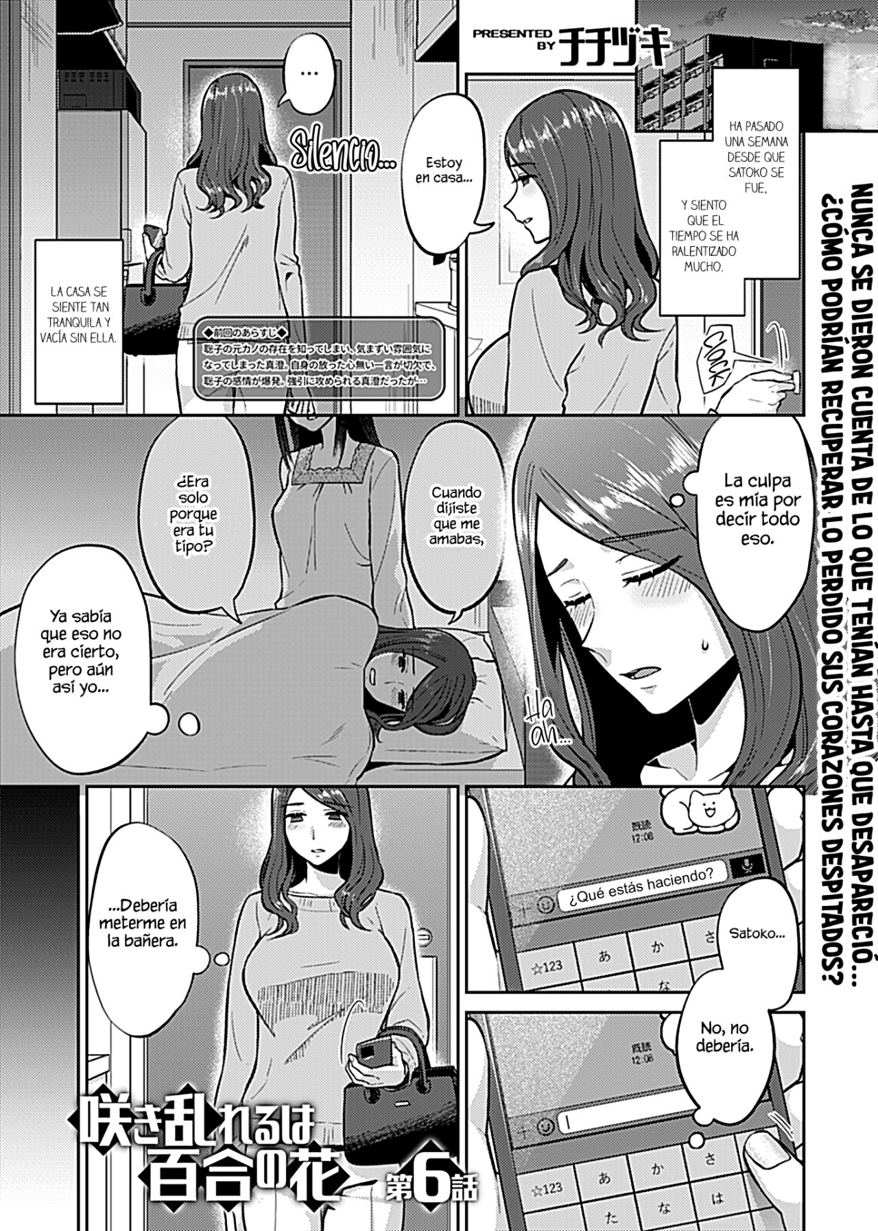 Saki Midareru wa Yuri no Hana Ch. 6丨Las flores de lirio florecen confundidas 6 page 2 full