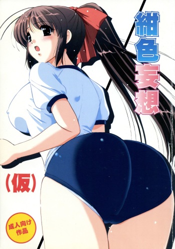Kon-iro Mousou cover