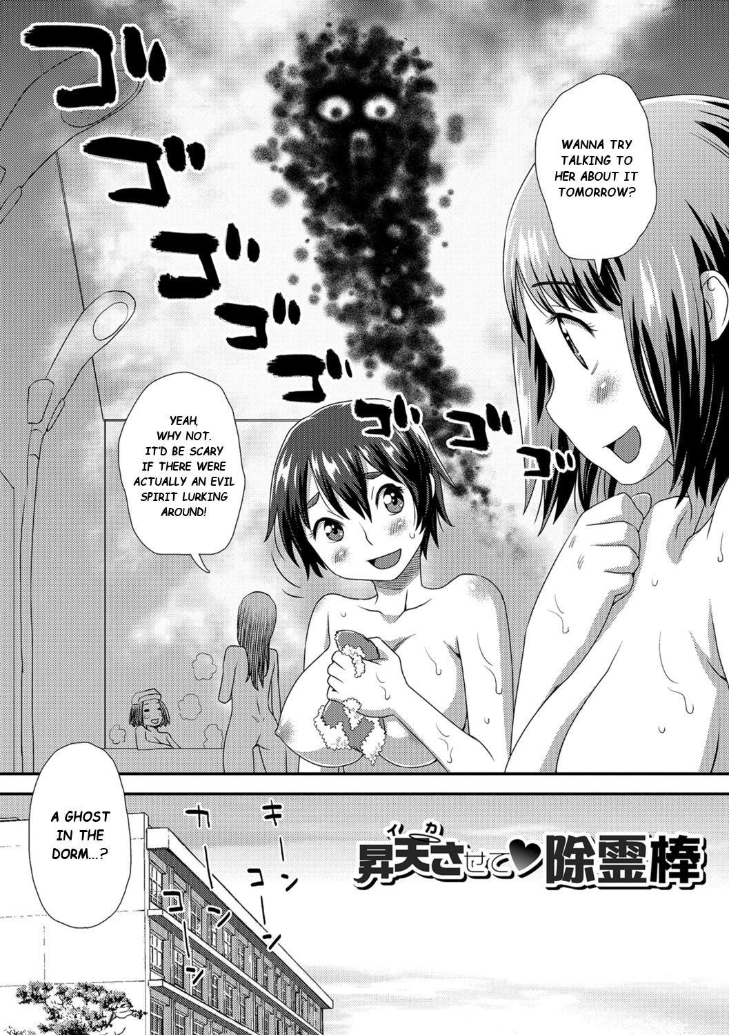 Shouten Sasete・Joreibou | Let Me Rest in Peace・Exorcism Rod page 2 full