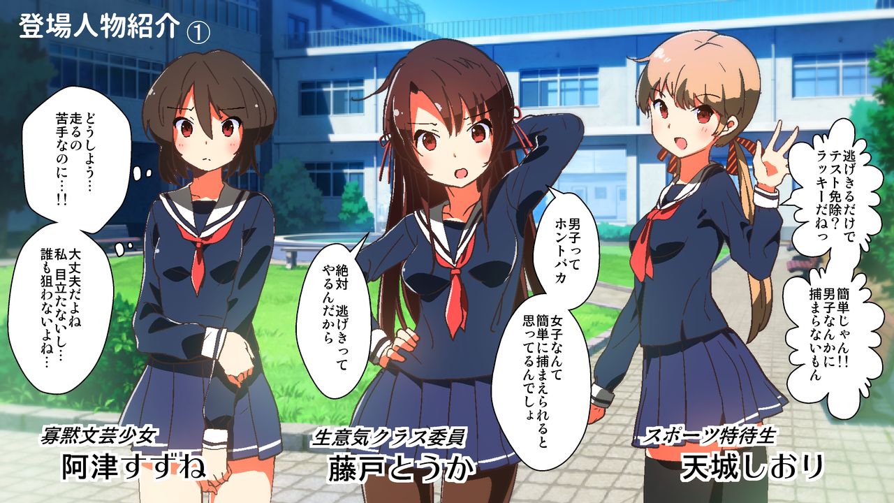 Kusuguri×Monzetsu×Shikkin omorashi!! Danshi no mae de a e kao sarashi chau on'nanoko-tachi page 3 full