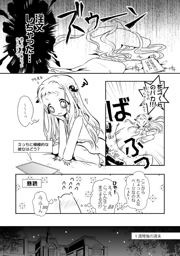Sweet Sugar Baby page 4 full