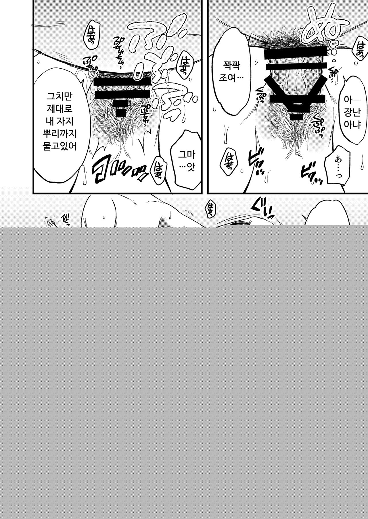 Anata no Shinyuu ni Dakarete 2 | 당신의 친구에게 안겨서 2 page 10 full