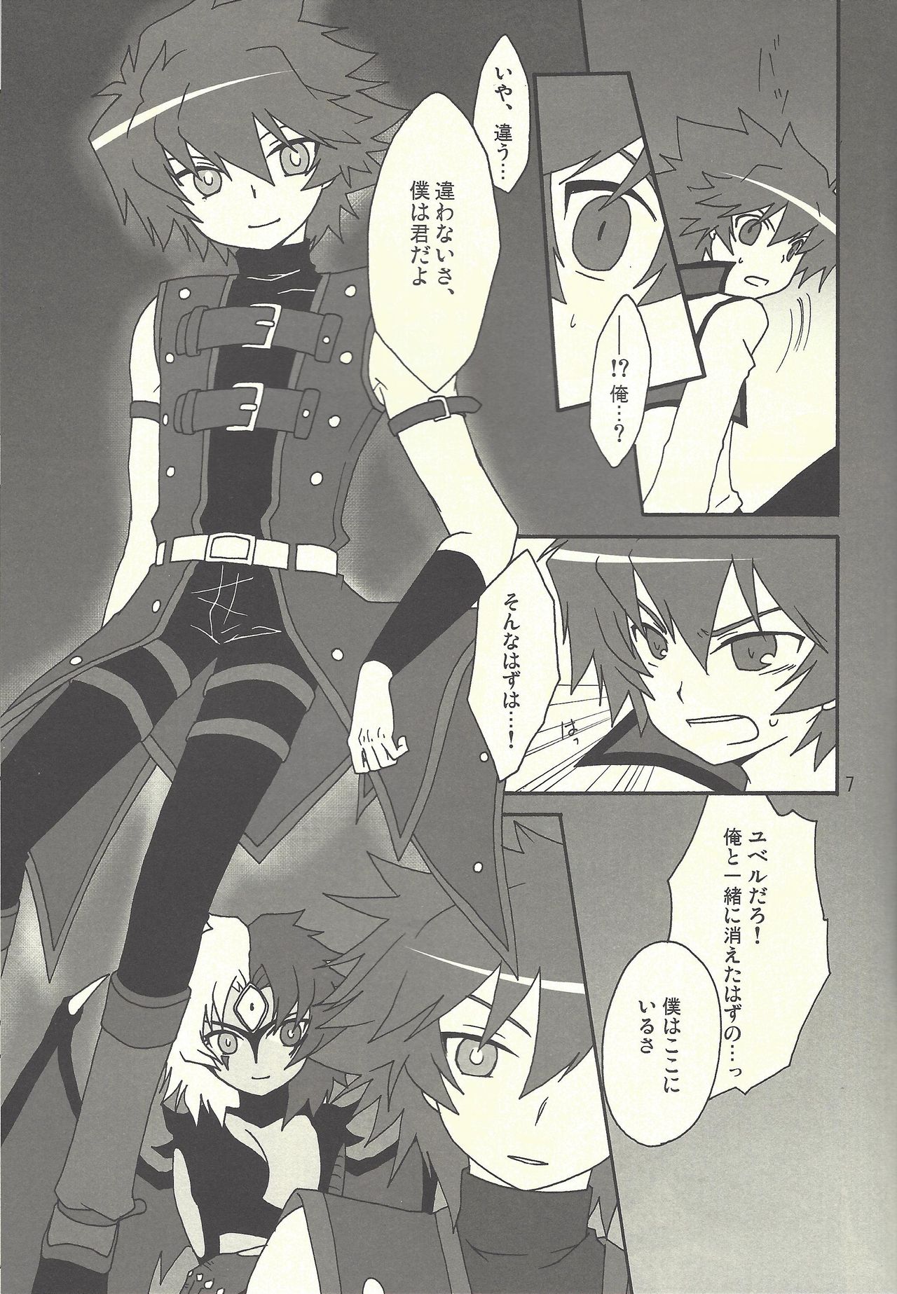 artificial darkside page 6 full