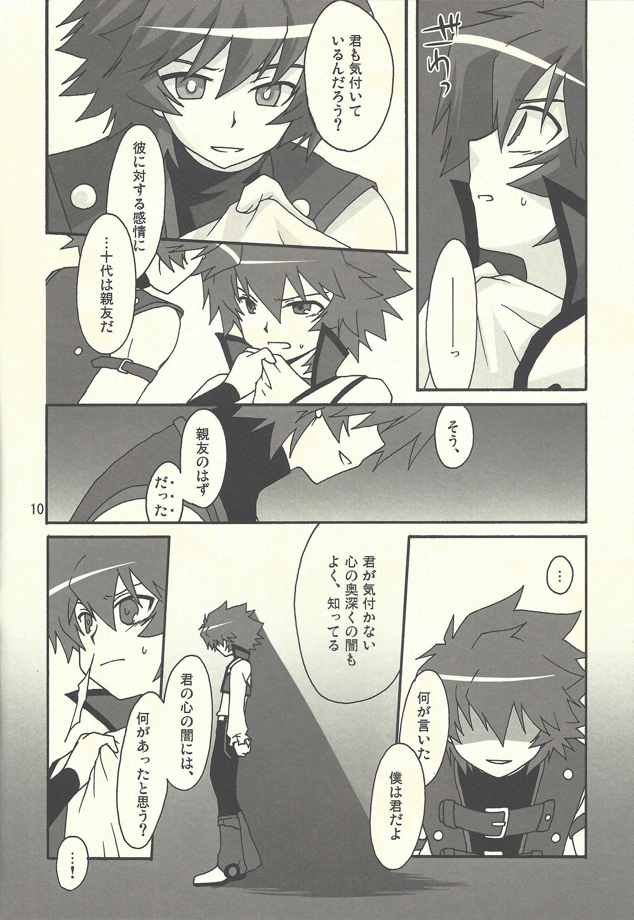 artificial darkside page 9 full