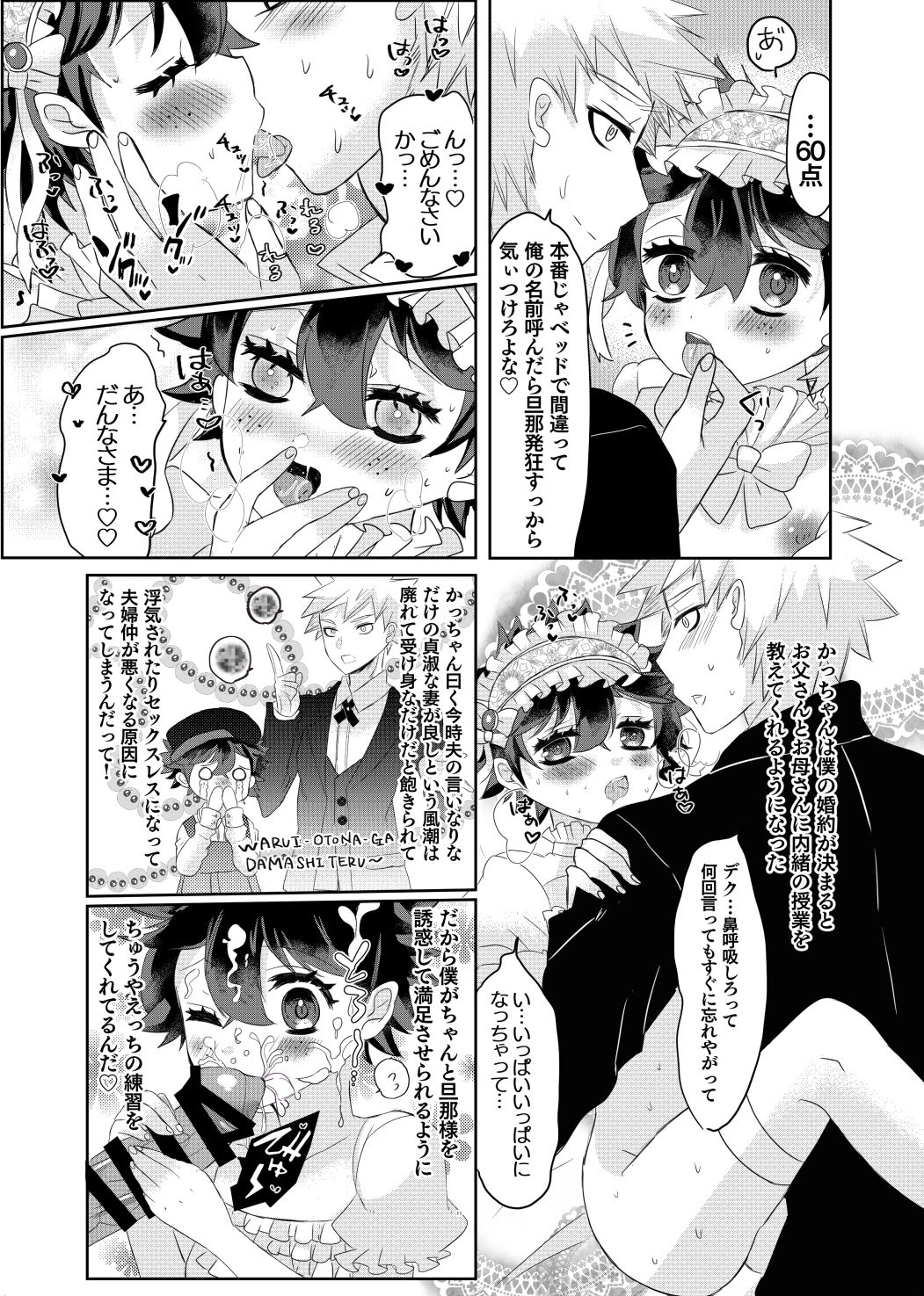 出久お嬢様はフランダースの犬よりあわれでかわいそうで思わず涙が出ちまうくれぇのドドド貧乳であらせられる page 8 full