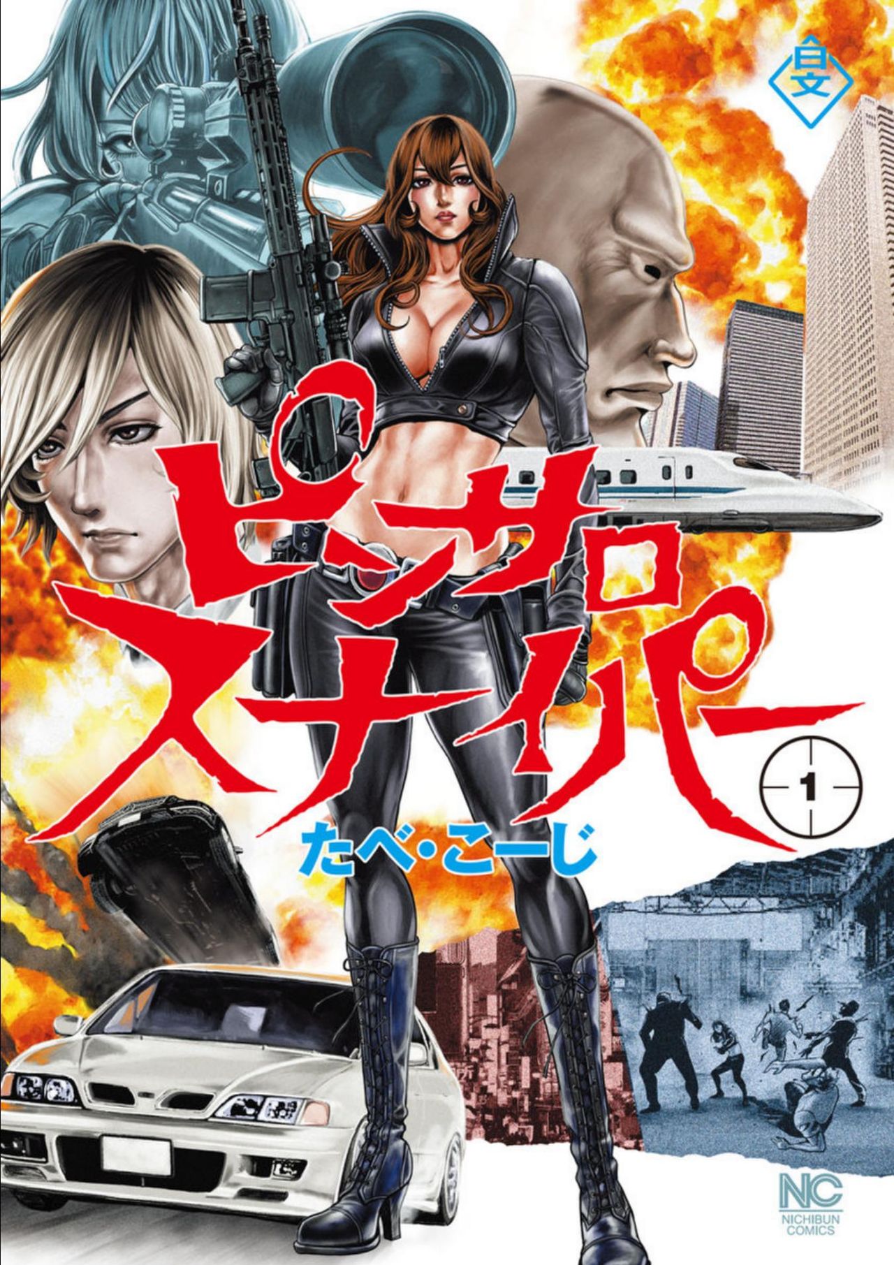 Pinsaro Sniper Vol 01 page 1 full