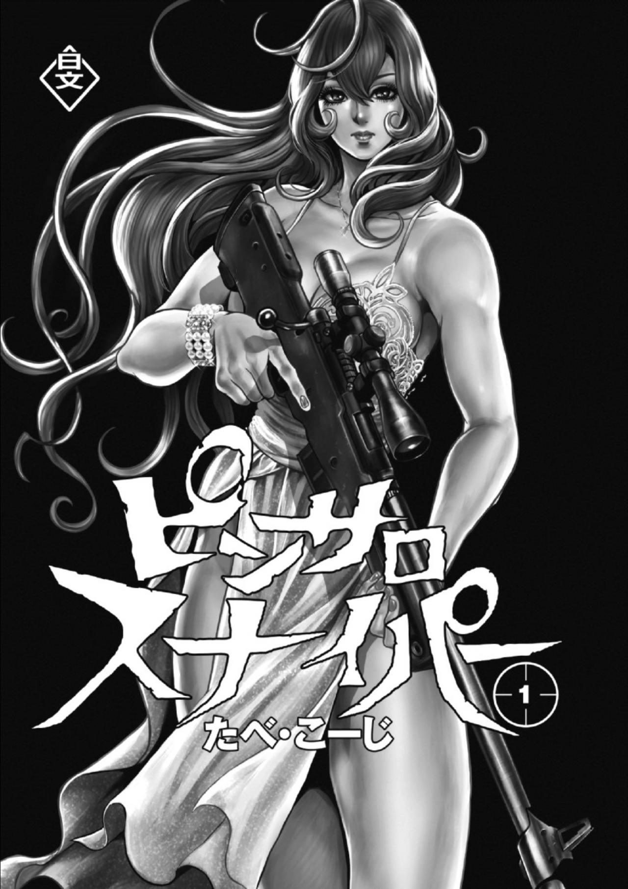 Pinsaro Sniper Vol 01 page 2 full