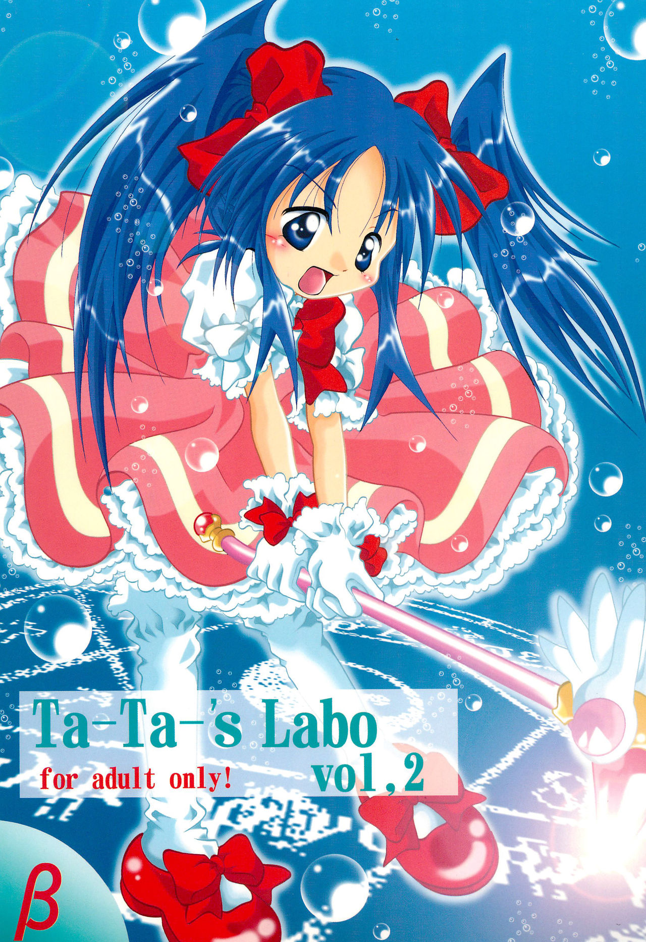 Ta-Ta-'s Labo Vol.2 page 1 full