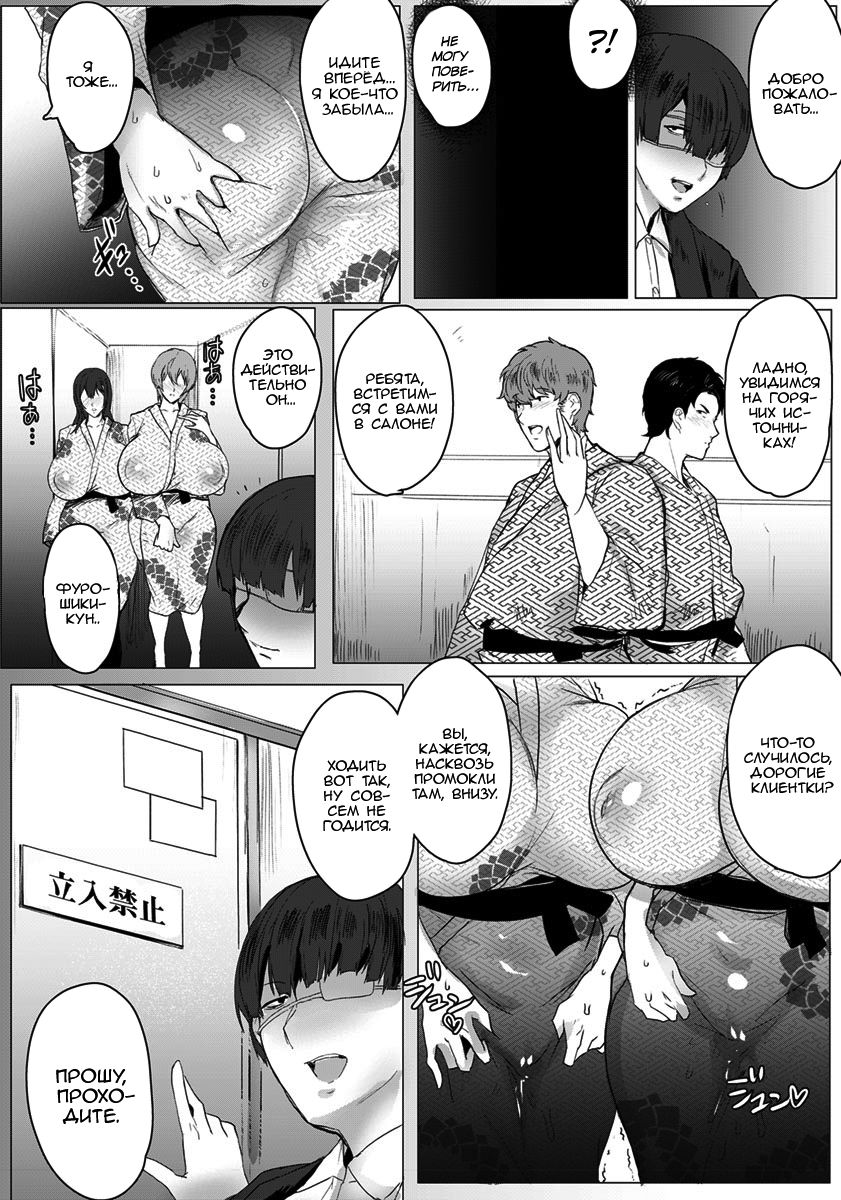 Oyako Gui Part 3 page 8 full