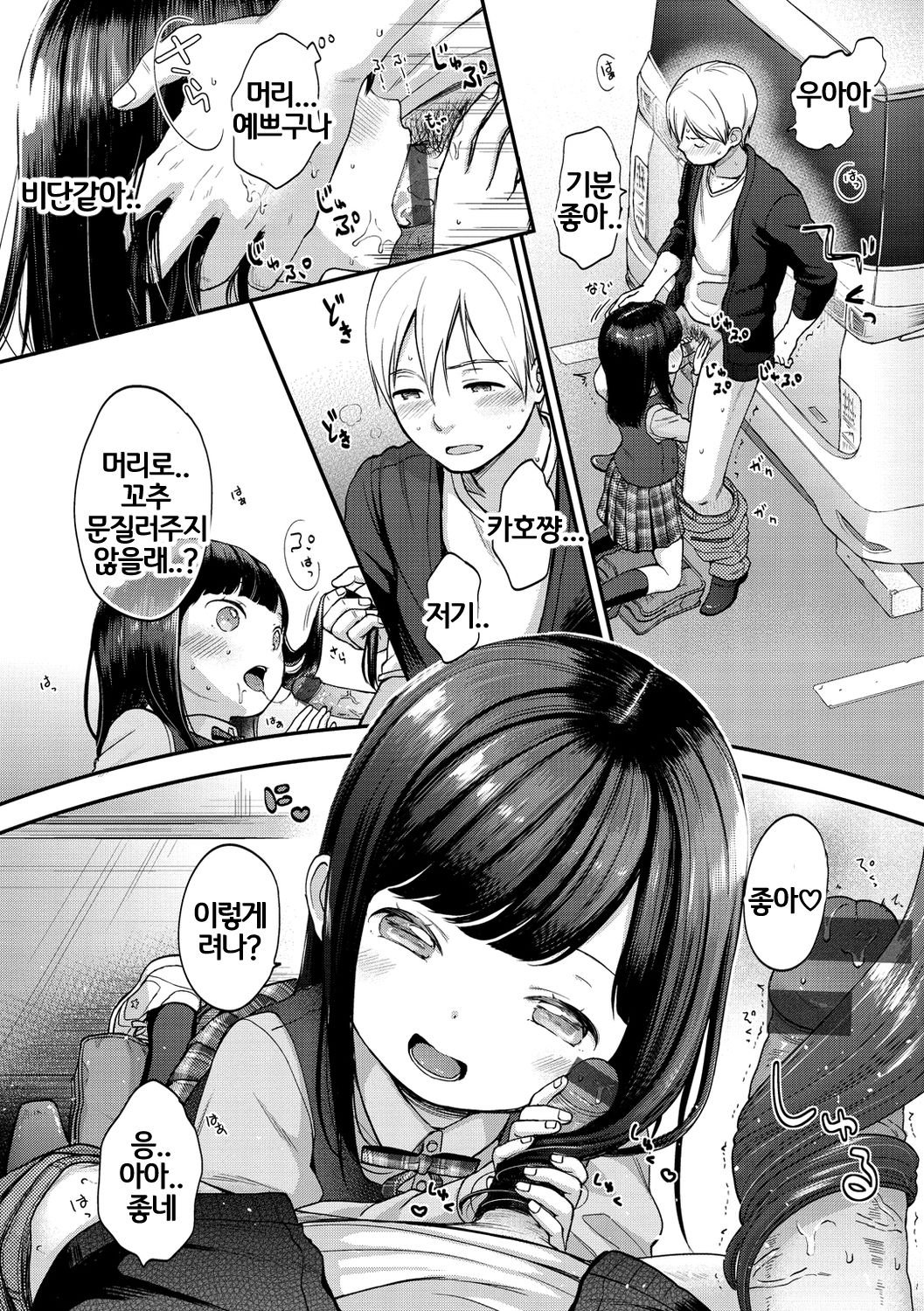 Namamusume page 10 full