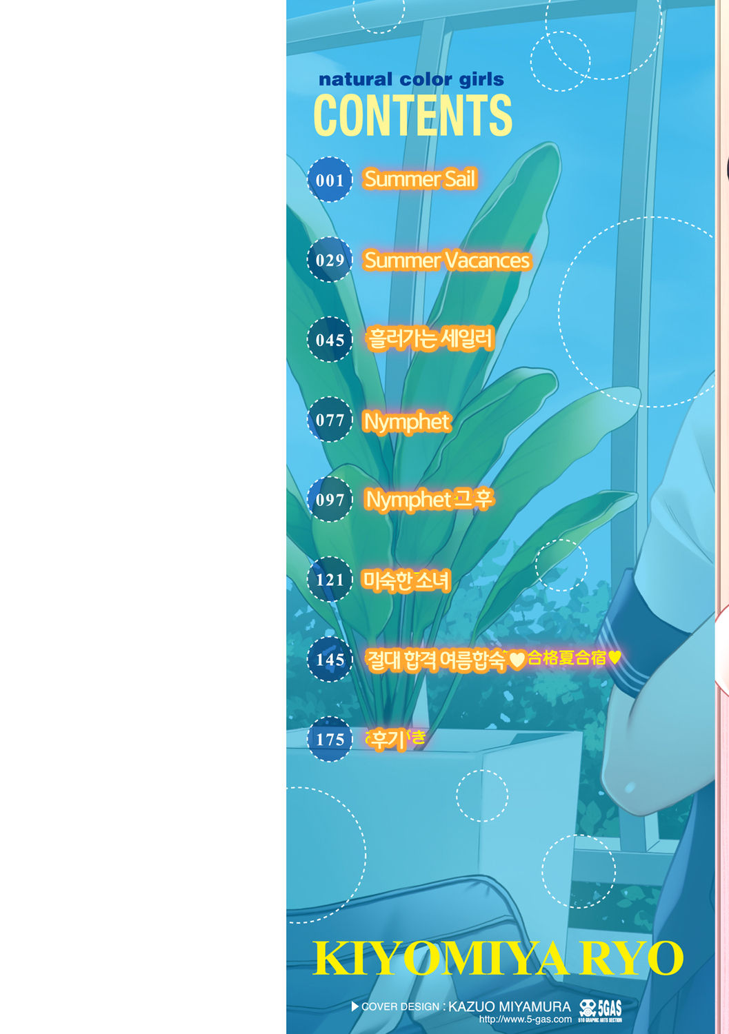 Namamusume page 2 full
