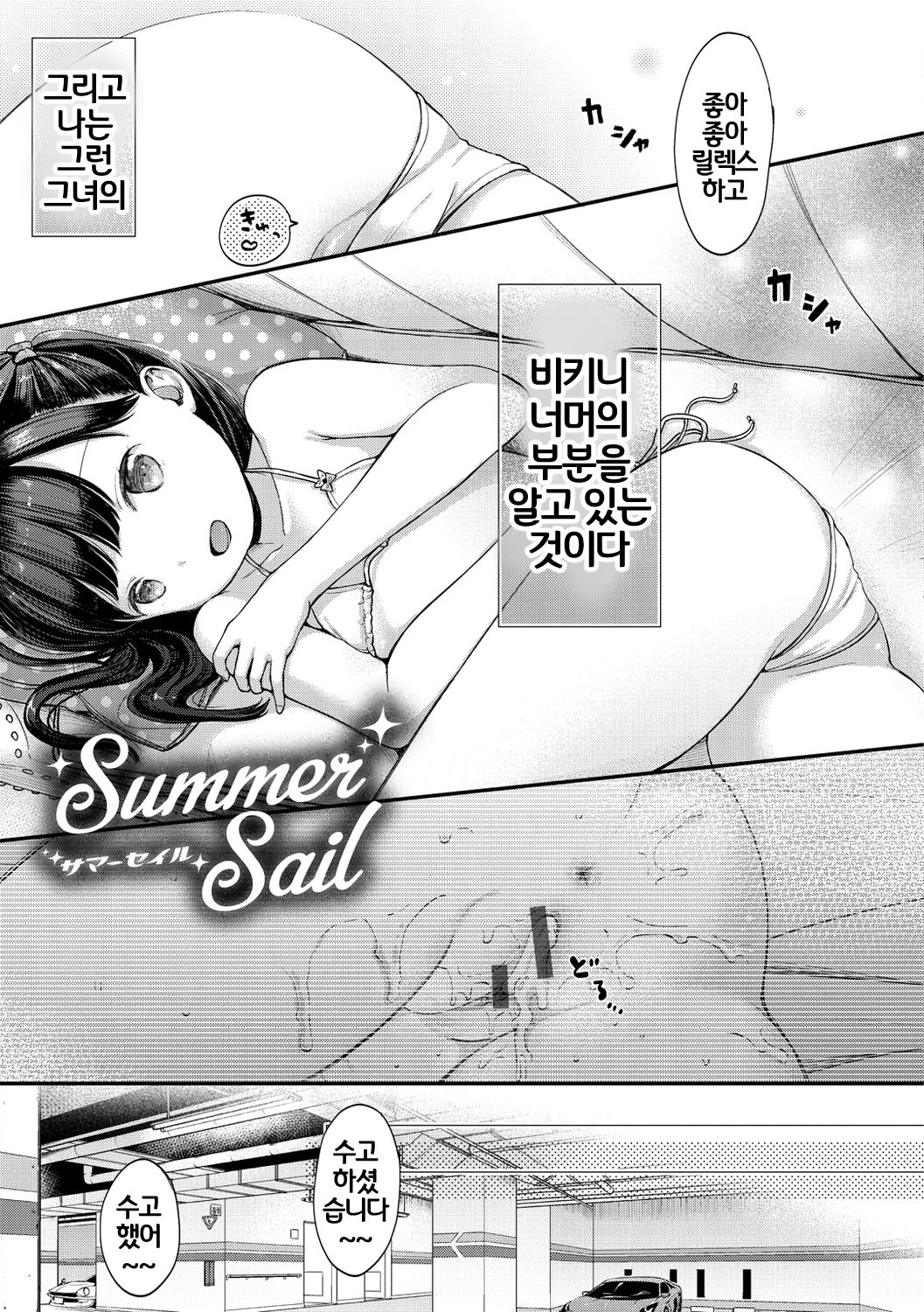 Namamusume page 5 full